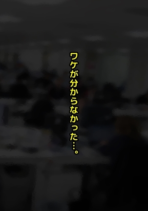 男尊女卑な俺が、年下女上司のマゾ奴隷にされるまで! Page #86