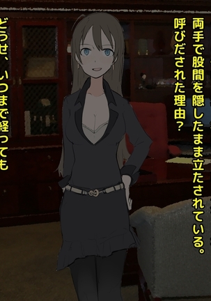 男尊女卑な俺が、年下女上司のマゾ奴隷にされるまで! Page #70