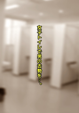 男尊女卑な俺が、年下女上司のマゾ奴隷にされるまで! Page #42