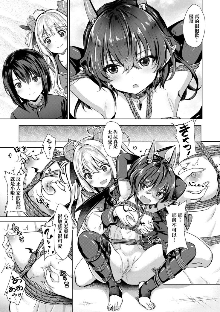 Succubus Company | 魅魔精源開發公司