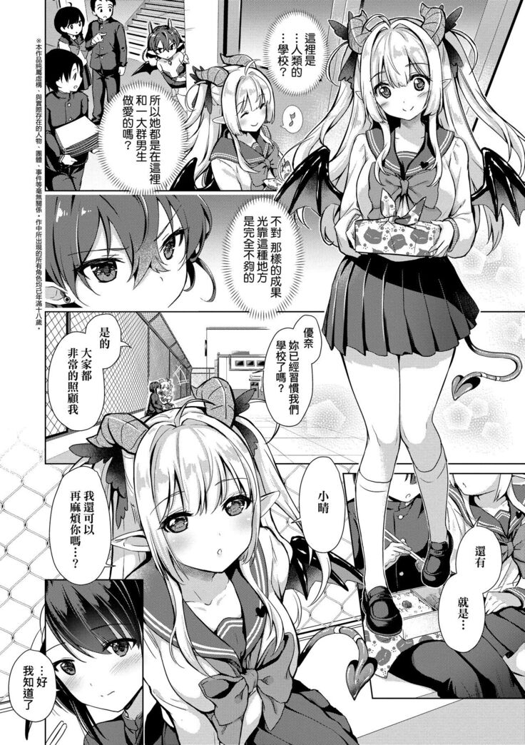Succubus Company | 魅魔精源開發公司