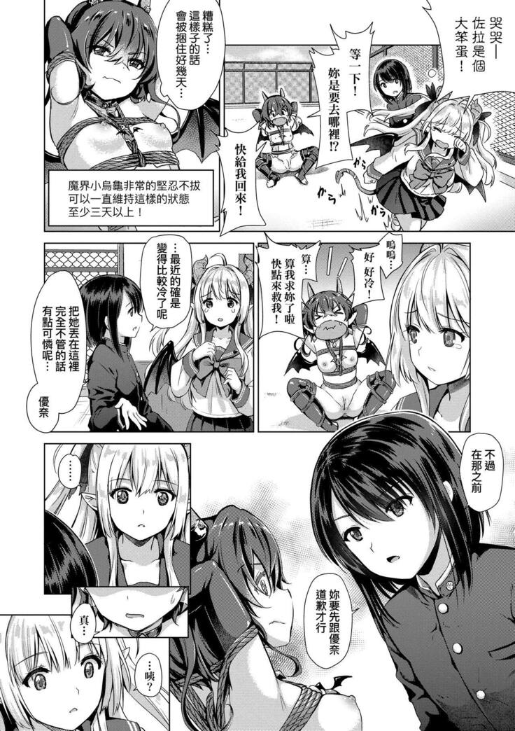 Succubus Company | 魅魔精源開發公司
