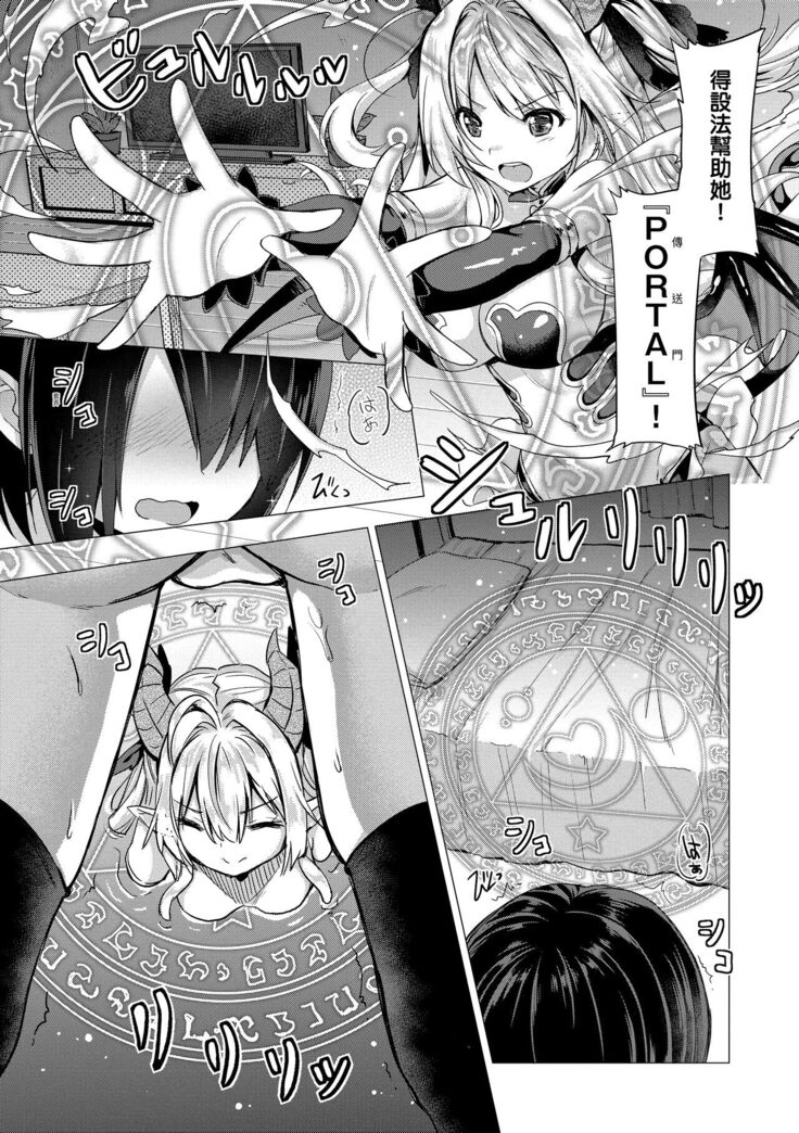 Succubus Company | 魅魔精源開發公司