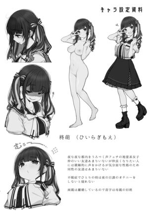 Jiraikei Joshi no Gyakunan Yodoushi Sex  | Landmine Series - Nightlong Sex with a Carnivore Girl Page #32
