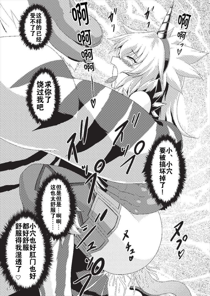 Oonazuchi Hentaishu no Hokaku