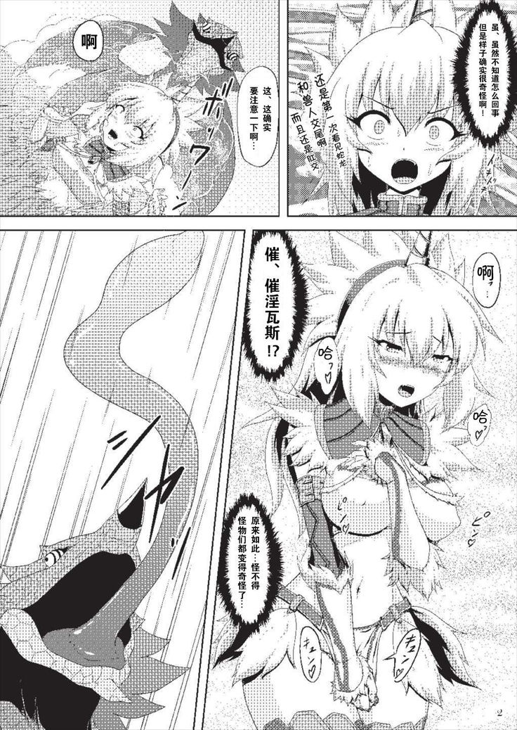 Oonazuchi Hentaishu no Hokaku