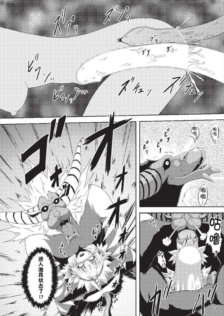 Oonazuchi Hentaishu no Hokaku