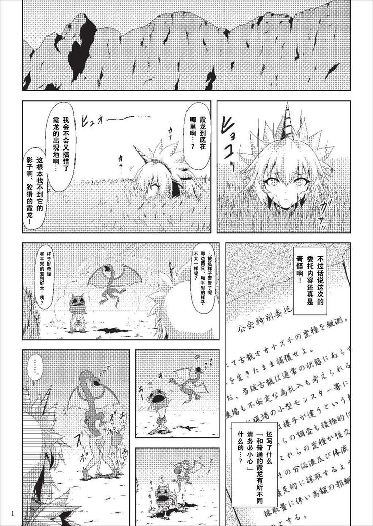 Oonazuchi Hentaishu no Hokaku