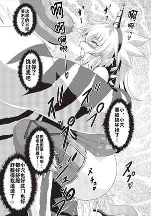 Oonazuchi Hentaishu no Hokaku Page #18