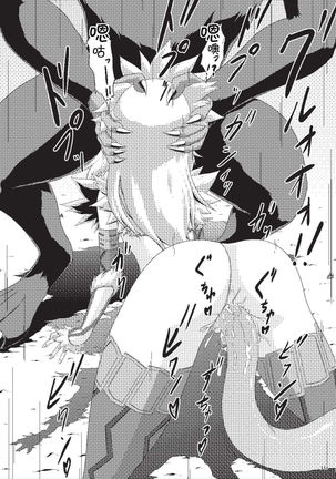 Oonazuchi Hentaishu no Hokaku Page #13