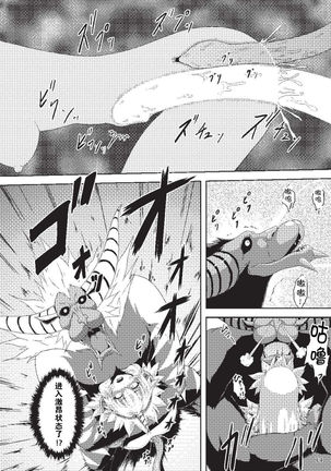 Oonazuchi Hentaishu no Hokaku Page #17