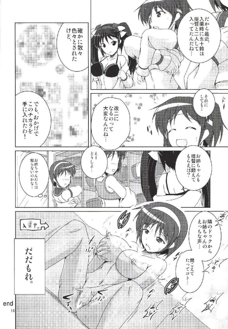 Isuzu ga Kai Ni ni Naru Tame ni