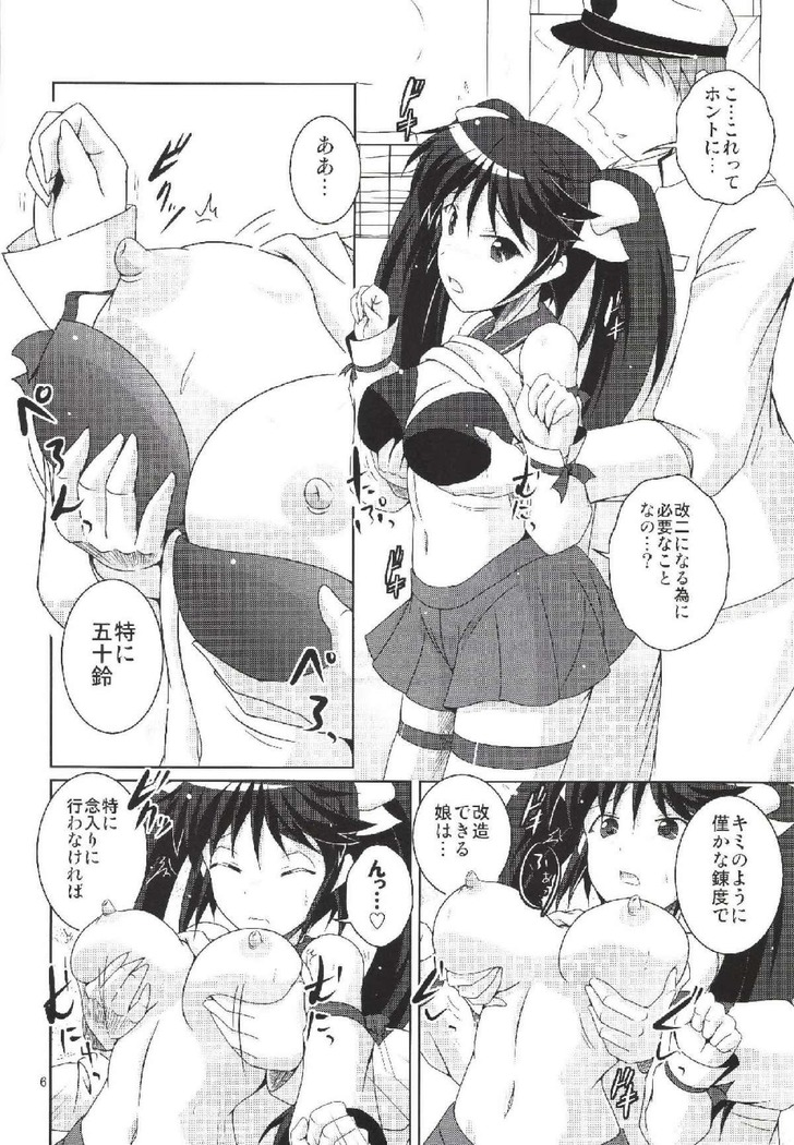 Isuzu ga Kai Ni ni Naru Tame ni