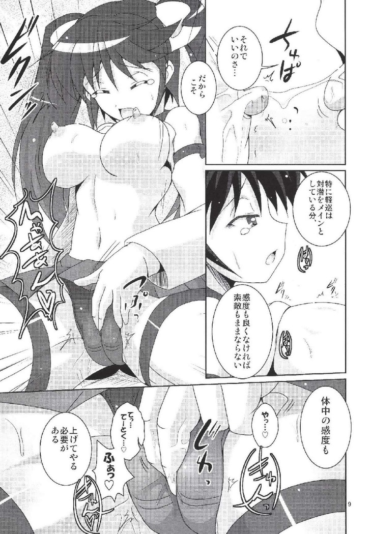 Isuzu ga Kai Ni ni Naru Tame ni