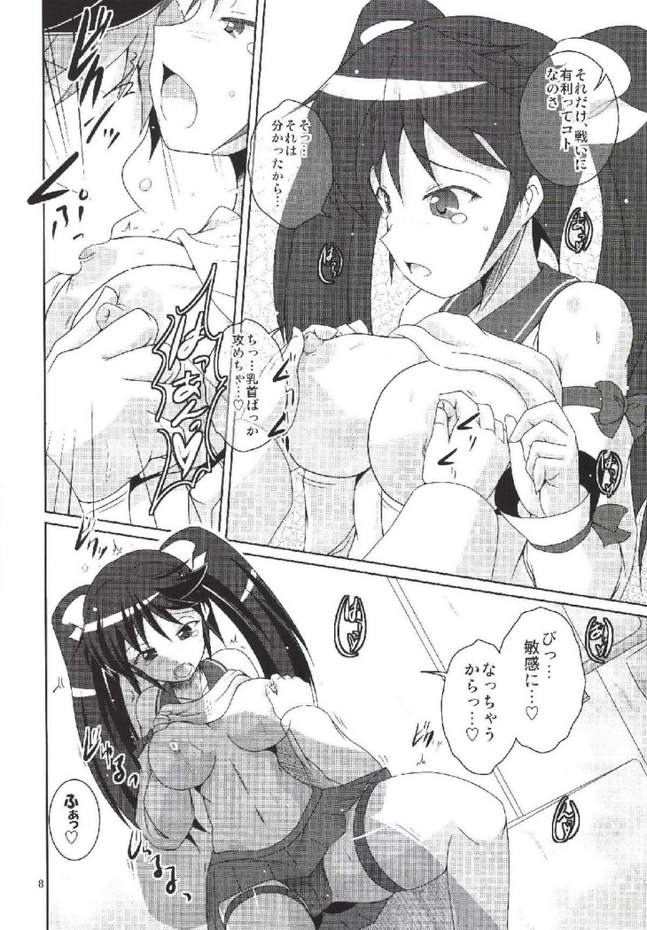 Isuzu ga Kai Ni ni Naru Tame ni