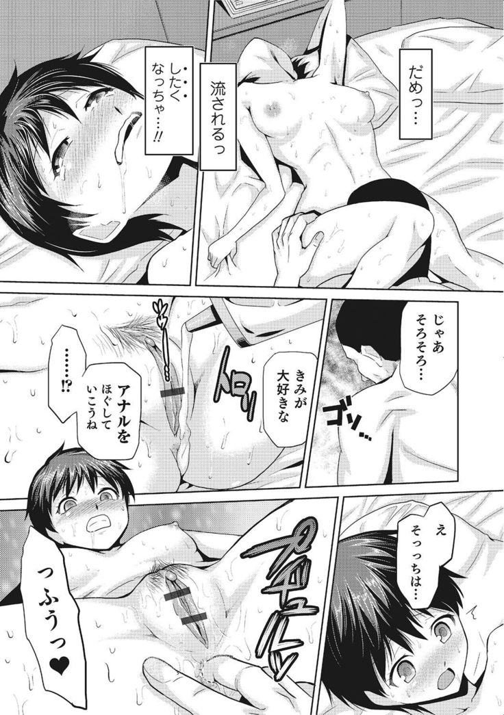 Nyotaika! Monogatari  2