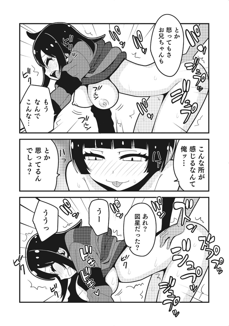 Nyotaika! Monogatari  2