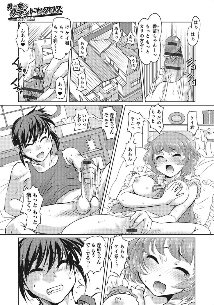 Nyotaika! Monogatari  2