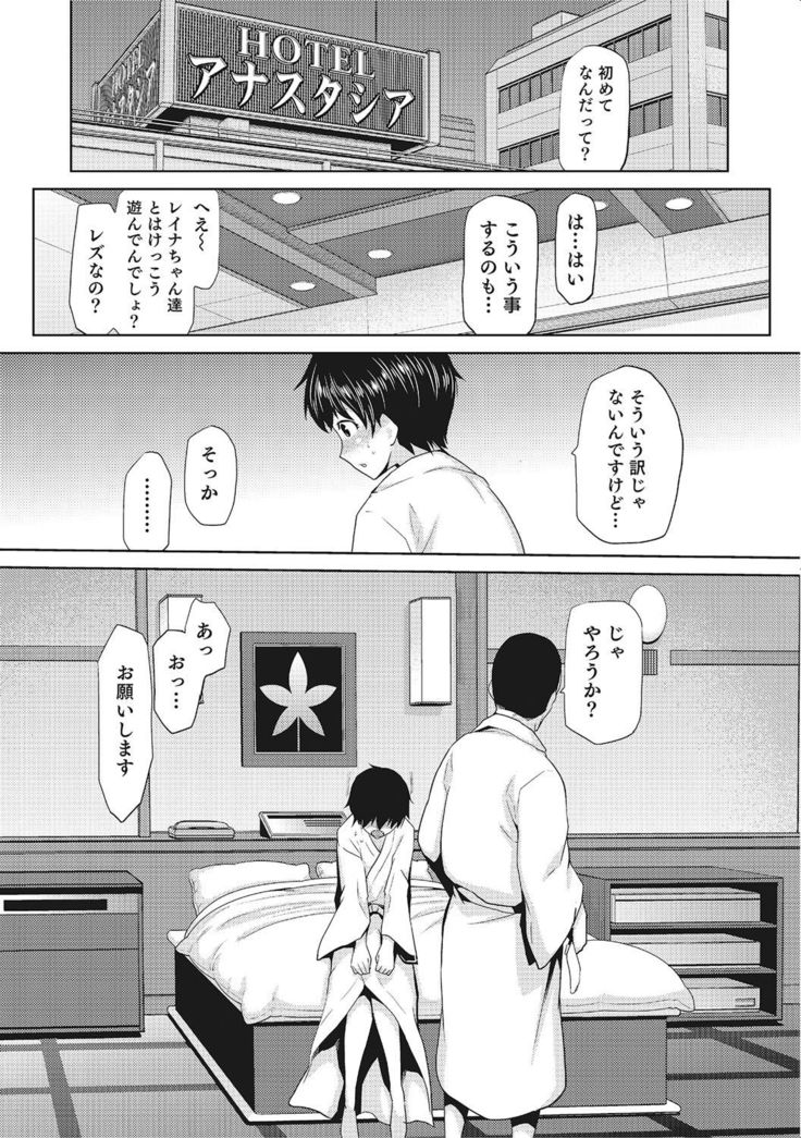 Nyotaika! Monogatari  2