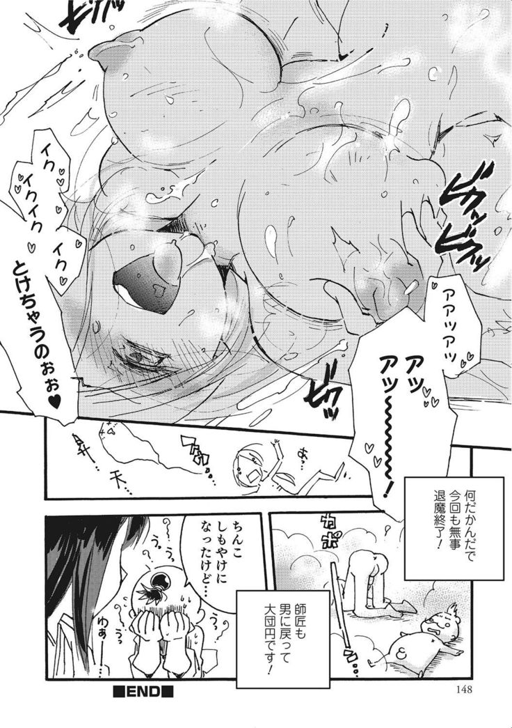 Nyotaika! Monogatari  2