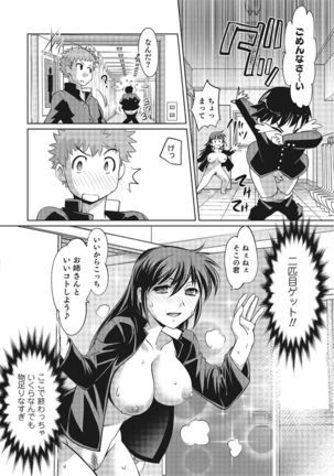 Nyotaika! Monogatari  2 Page #57