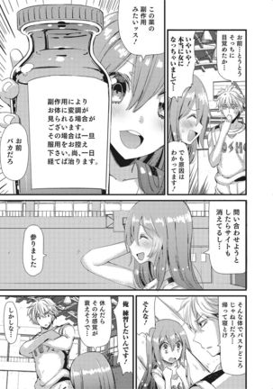 Nyotaika! Monogatari  2 Page #148
