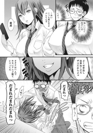 Nyotaika! Monogatari  2 Page #110