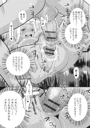 Nyotaika! Monogatari  2 Page #104