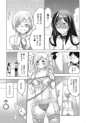 Nyotaika! Monogatari  2 Page #98