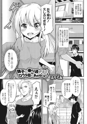 Nyotaika! Monogatari  2 Page #120