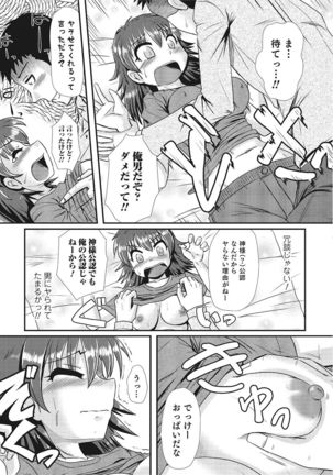 Nyotaika! Monogatari  2 Page #68