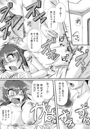 Nyotaika! Monogatari  2 Page #72