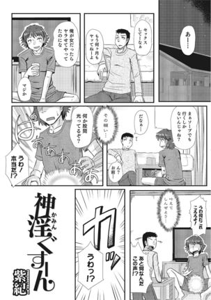 Nyotaika! Monogatari  2 Page #66