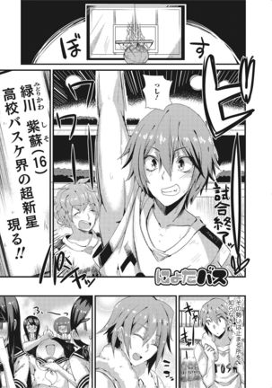 Nyotaika! Monogatari  2 Page #144