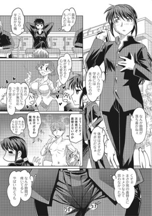 Nyotaika! Monogatari  2 Page #50