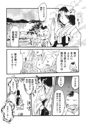 Nyotaika! Monogatari  2 Page #138