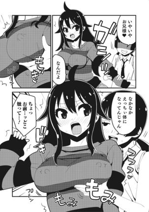 Nyotaika! Monogatari  2 Page #31