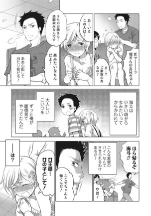 Nyotaika! Monogatari  2 Page #76