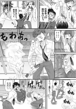 Nyotaika! Monogatari  2 Page #107