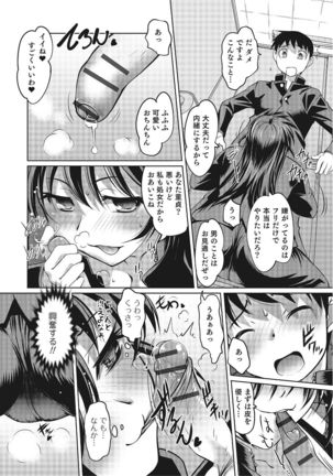Nyotaika! Monogatari  2 Page #55