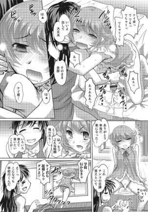 Nyotaika! Monogatari  2 Page #49