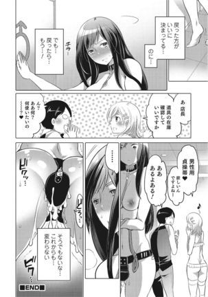 Nyotaika! Monogatari  2 Page #99