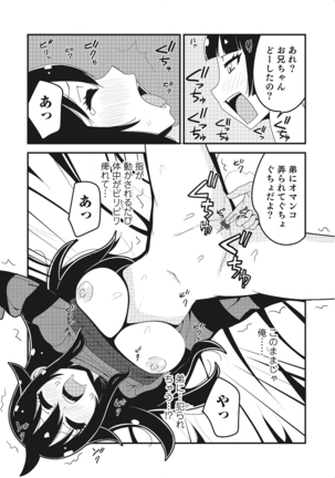 Nyotaika! Monogatari  2 Page #34