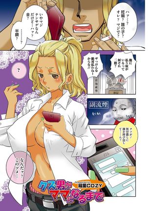 Nyotaika! Monogatari  2 Page #100
