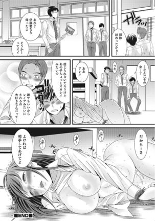 Nyotaika! Monogatari  2 Page #119