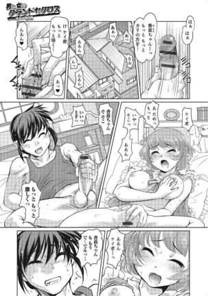 Nyotaika! Monogatari  2 Page #42