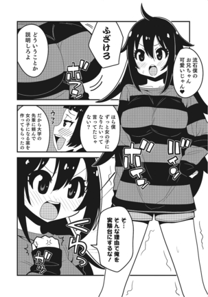 Nyotaika! Monogatari  2 Page #29