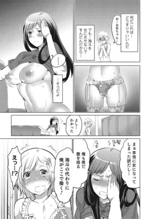 Nyotaika! Monogatari  2 Page #80