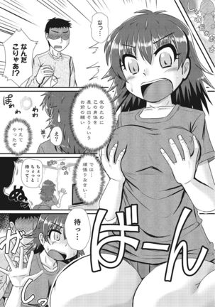 Nyotaika! Monogatari  2 Page #67