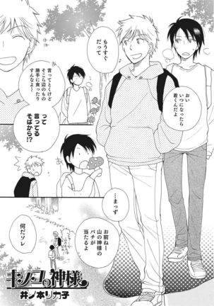 Nyotaika! Monogatari  2 Page #128